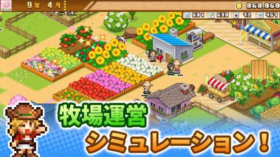 kairosoft-history-farm Captura de tela de um anúncio de um jogo de fazenda japonês da Kairosoft para o recurso de história da Kairosoft
